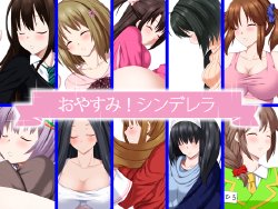 [skylader kakunouko] Oyasumi! Cinderella (THE iDOLM@STER)