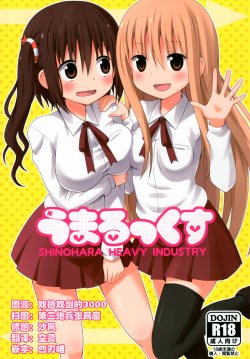 Free Hentai Doujinshi Gallery: (C88) [Shinohara Heavy Industry (Haruna Mao, Ukyouchu, Musasiya Chogenbo)] Umarux  (Himouto! Umaru-chan) [Chinese] [脸肿汉化组]