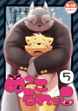 Free Hentai Doujinshi Gallery: [Goroujirou (Kinoshita Jiroh)] Mekko Rarekko 5 [English] [Digital]