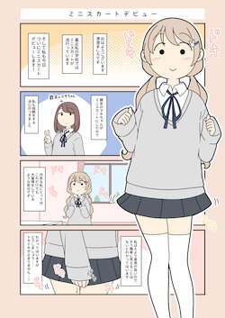 [Juukyuu] The Great Adventure of Kiyosumi Mashiro