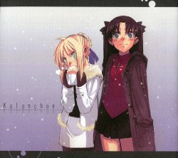 (C67) [Moriisan-Tokono (Morii Shizuki)] Kalanchoe (Fate/stay night)