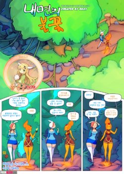 Free Hentai Western Gallery: [Doxy]Inner fire[Korean][뀨뀨꺄꺄]