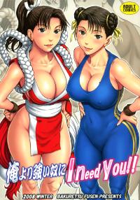 Free Hentai Doujinshi Gallery: (C75) [Bakuretsu Fusen (Denkichi)] Ore Yori Tsuyoi Yatsu Ni I need you! (Street Fighter)