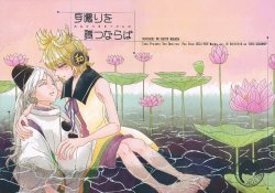 (Kouroumu 9) [DELI-TRE (Sada)] Miminari o Matsunaraba (Touhou Project)