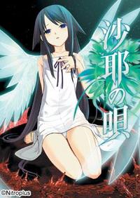 saya no uta image pack