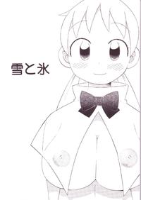 Free Hentai Manga Gallery: Takamare Takamaru