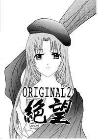 Free Hentai Doujinshi Gallery: [Studio Mebius (Hiraki Naori)] Zetsubou ORIGINAL 2 (Zetsubou)