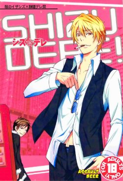 Free Hentai Doujinshi Gallery: [ASSAULTBEER (KOMA)] SHIZUDERE (Durarara!!)