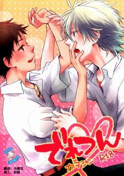 [BLANK X BLANCA (Some)] Dere Tsun (Neon Genesis Evangelion) [Chinese] 【脸肿汉化组】