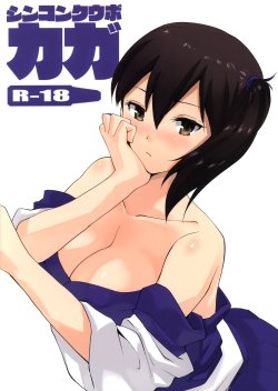 (SC63) [Donzoko Kashiwa Meshi (Mask the J)] Shinkon Kuubo Kaga (Kantai Collection -KanColle-)