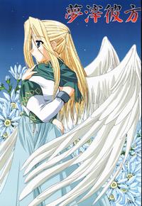 Free Hentai Doujinshi Gallery: (CR32) [A' (bebe)] Yume Shi Kanata (Utawarerumono)
