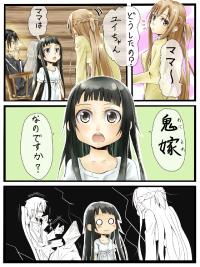 Free Hentai Doujinshi Gallery: [akisyuuno] Kirigaya Family (Sword Art Online)