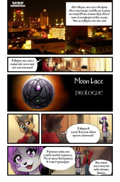 [Teckly] Moon Lace [Russian]