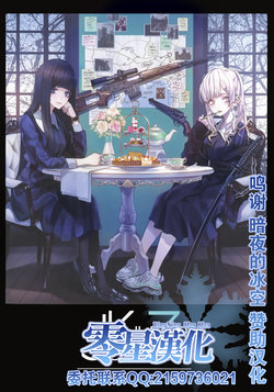 [OCEANS55 (Minagi KOH)] JOB KILLER3 [Chinese] [零星汉化组]