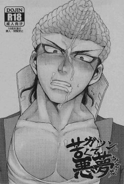 [Haramiya (Atsushi)] Gattsun to Nigakute Akumu Mitee na... (Danganronpa)