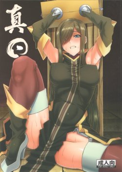 Free Hentai Doujinshi Gallery: (C88) [CLOCK (Syunzo)] Shin ◎ (Tales of the Abyss)