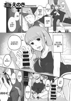 [Enoki] Renbo to Retsujou to (COMIC Kairakuten BEAST 2021-01) [Korean] [팀 털난보리] [Digital]