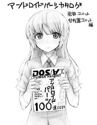 Free Hentai Doujinshi Gallery: [Nounanka Sedai] アンドロイドパーツカタログ(胸部/女性器ユニット編)