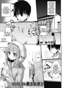 Free Hentai Manga Gallery: [Mirino] Furotoire Bishoujo Tsuki (russian)