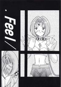 Free Hentai Doujinshi Gallery: [Fools works] feel (Hack Sign)