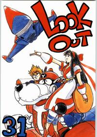 Free Hentai Doujinshi Gallery: (C46) [ALPS (Various)] LOOK OUT 31 (Various)