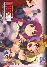 Free Hentai Doujinshi Gallery: (C77) [Hyoco Road (Hyocorou)] Dream color (DREAM C CLUB) [Korean]