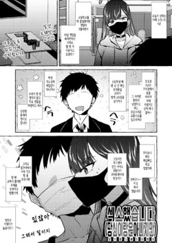 [Kangoku Meika] Herahera shita Hetare Neet to Off-Pako shita Toki no Repo Manga [Korean]