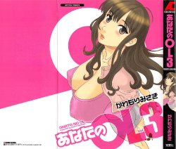 [Kawamori Misaki] Anata no OL 3
