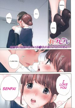 Free Hentai Manga Gallery: [Shikishiro Konomi] Netoraserare Ch. 19 (Namaiki! 2015-08) [English]