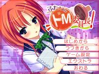 Free Hentai Game CG Set Gallery: [100924][Swanmania] Futari wa Do M Iinchou!