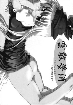 Free Hentai Doujinshi Gallery: (C70) [Yumemi Gokochi (Mikage Baku)] Unsan Mushou (Touhou Project)