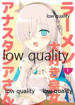 (C95) [AIEN奇縁 (えんぎよし)] ラーメン大好き皇女アナスタシアさん (Fate/Grand Order)