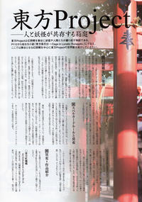 Free Hentai Non-H Gallery: [ZUN x Tokiame] Touhou Bougetsushou ~ Cage in Lunatic Runagate Vol 1 and 2 ( Touhou Project )