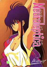 Free Hentai Doujinshi Gallery: (C46) [Neuroleptica Jikkou Iinkai (Various)] Neuroleptica (Various)
