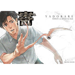 [Virginia Room (Virginia Nitouhei, 11COLORS)] Yadoriki - Yadorare - [Sample]