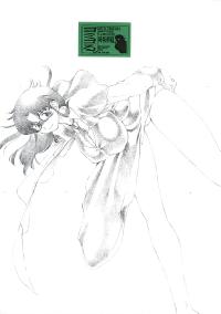 Free Hentai Doujinshi Gallery: (Kyonyuukko 02) [Lip van Winkle (Tokisaka Mugi)] Yomikoru (Read or Die)