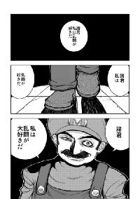 Free Hentai Non-H Gallery: [Strange Chameleon (水鏡ひより & 氷坂透)] 少佐演説風スマブラ (Super Smash Bros)