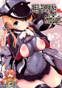 Free Hentai Doujinshi Gallery: (C87) [Parin to Wareru (Neyonsan)] Teitoku o Dame ni Suru Prinz Eugen (Kantai Collection -KanColle-) [Korean] [Team Dog Drip]