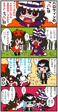 [Karaage Tarou] Touhou Halloween 4-koma (Touhou Project)