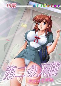 Free Hentai Doujinshi Gallery: [Gravity Work X] Dai Ni no Tenshi (Neon Genesis Evangelion)