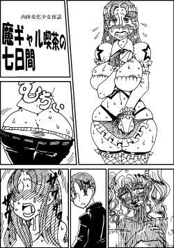 [Hakidame no Koganemushi (Koganemushi)] Nikutai Henka Shoujo Yawa ~MaGal Kissa no Nanokakan~ (Kantai Collection -KanColle-) [Digital]