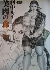 Free Hentai Manga Gallery: [Hachuu Rui] Biniku no mori