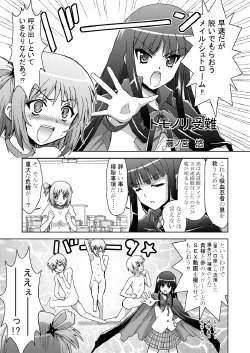 [Fujinomiya Yuu] Tomonori Junan (Kore wa Zombie Desu ka?)