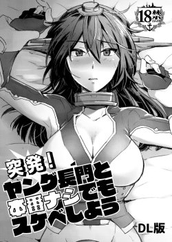 Free Hentai Doujinshi Gallery: [Ikechika (Ikeshita Maue)] Toppatsu! Young Nagato to Honban nashi demo Sukebe shiyou (Kantai Collection -KanColle-) [Digital]