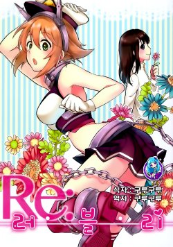 Free Hentai Non-H Gallery: [Hi-UNI (KASHIWAGI)] RE:lovely (Kantai Collection -KanColle-) [Korean]