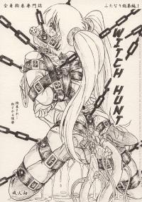 [Sumomo-dou] Majyo Gari [English]