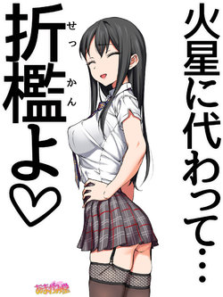 [Amagami Dou (Aida Takanobu)] Nanase-chan NTR! Jitensha Diet Hen Ch. 41.3-47.4