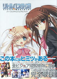 Free Hentai Non-H Gallery: Little Busters Perfect Visual Artbook