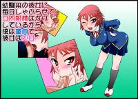 [Calpis Koubou] The Perpetual Virginity of Childhood Friends Who Did Oral Sex