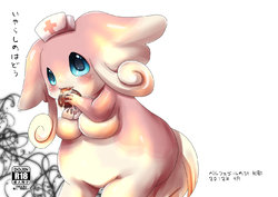 [Belphegor no 39 (Yu-ya)] Iyarashi no Hadou (Pokémon) [Digital]